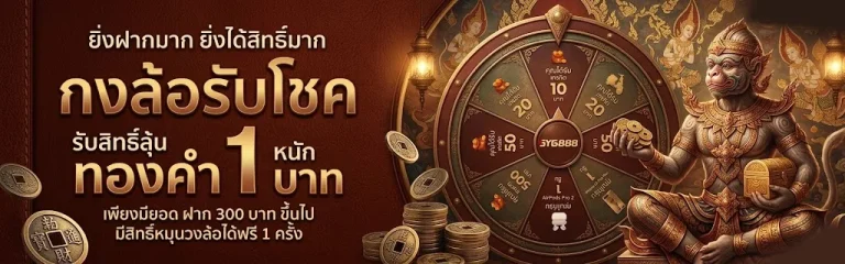 รับรางวัลพิเศษสำหรับสมาชิก