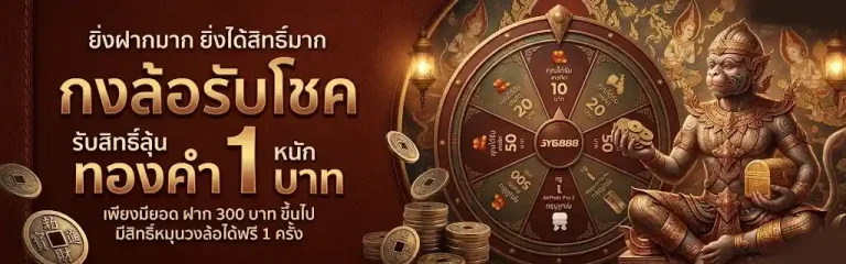 รับรางวัลพิเศษสำหรับสมาชิก