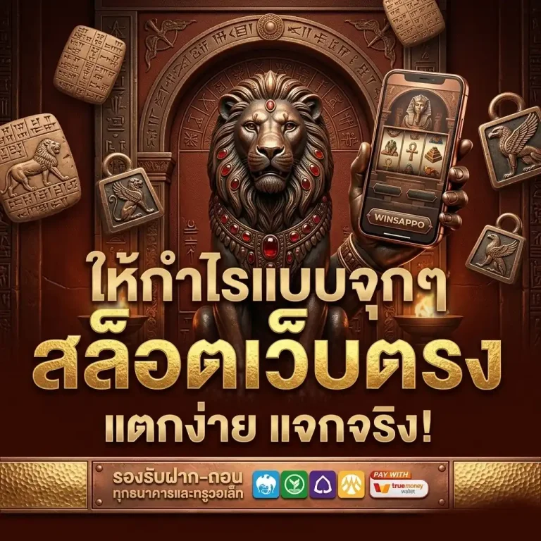สมัครง่าย 550ww เล่นสล็อตครบทุกค่าย